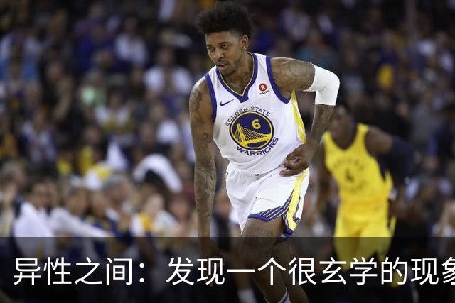 异性之间：发现一个很玄学的现象，一个女人如果不花这个男人的钱，他们的感情基本不稳固
