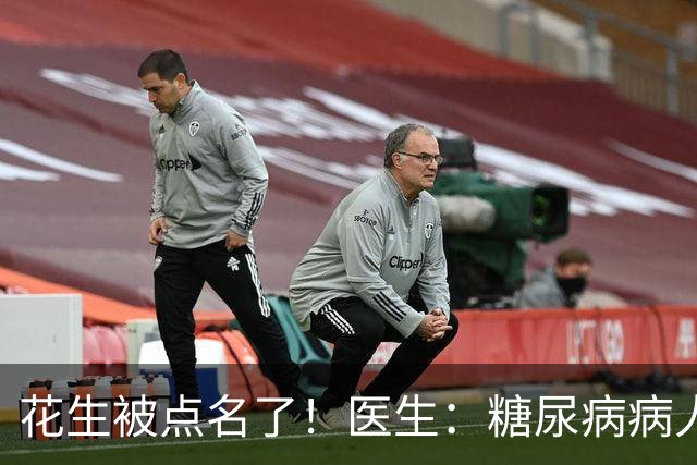 花生被点名了！医生：糖尿病病人吃花生，不必等多久或有5大好处